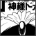 No.70 夏コミおつかれさまでした！